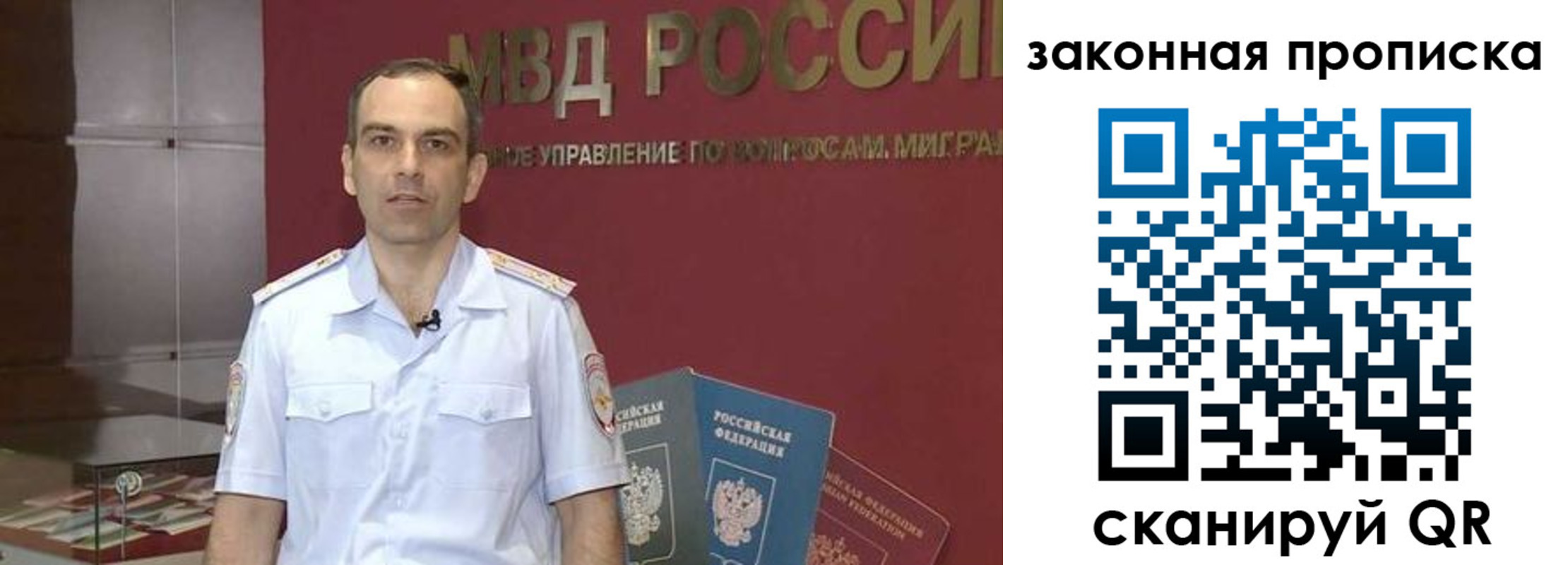 прописка для работы в Сунже