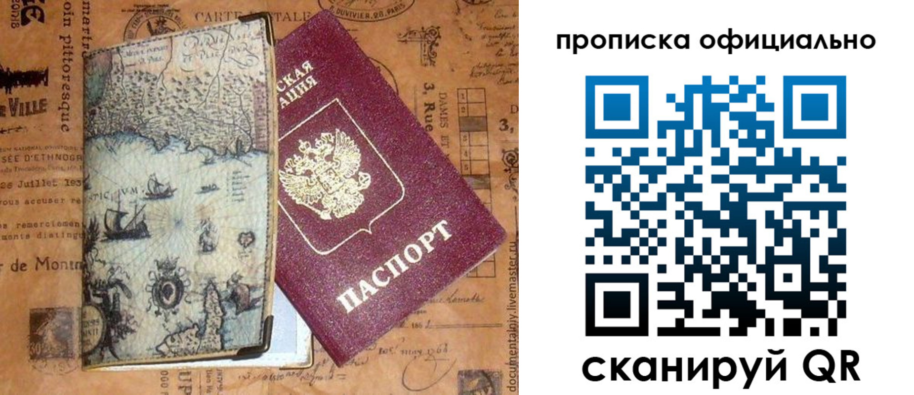 временная регистрация собственник в Сунже
