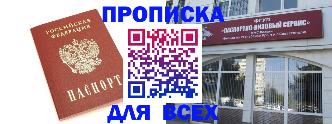 прописка ребенка в Сунже