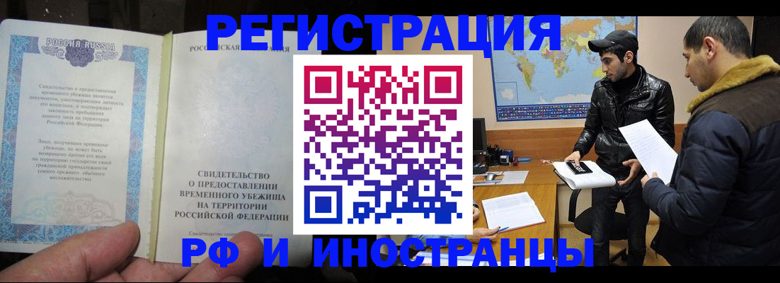 временная регистрация госуслуги в Сунже