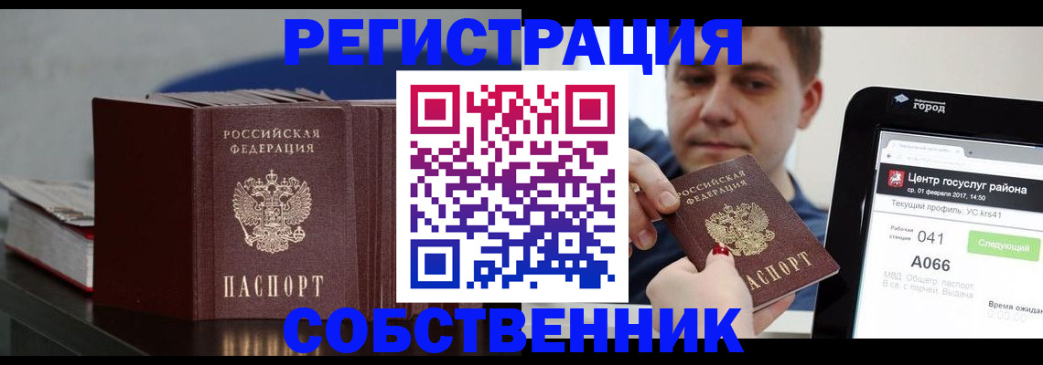 найти адрес прописки в Сунже