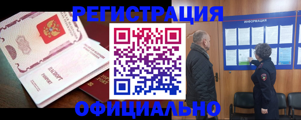 где прописаться в Сунже